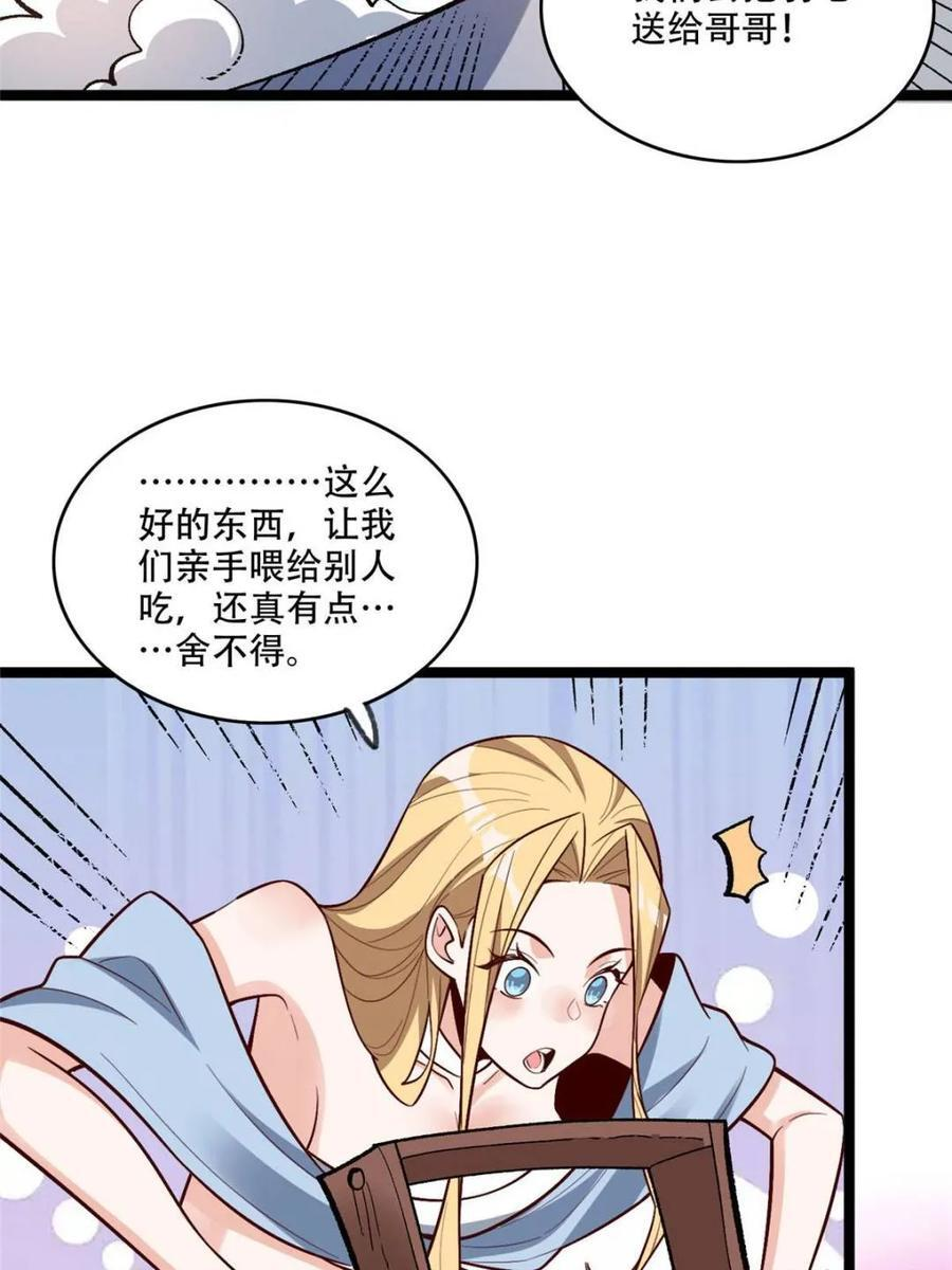 第583话 583话 第17页