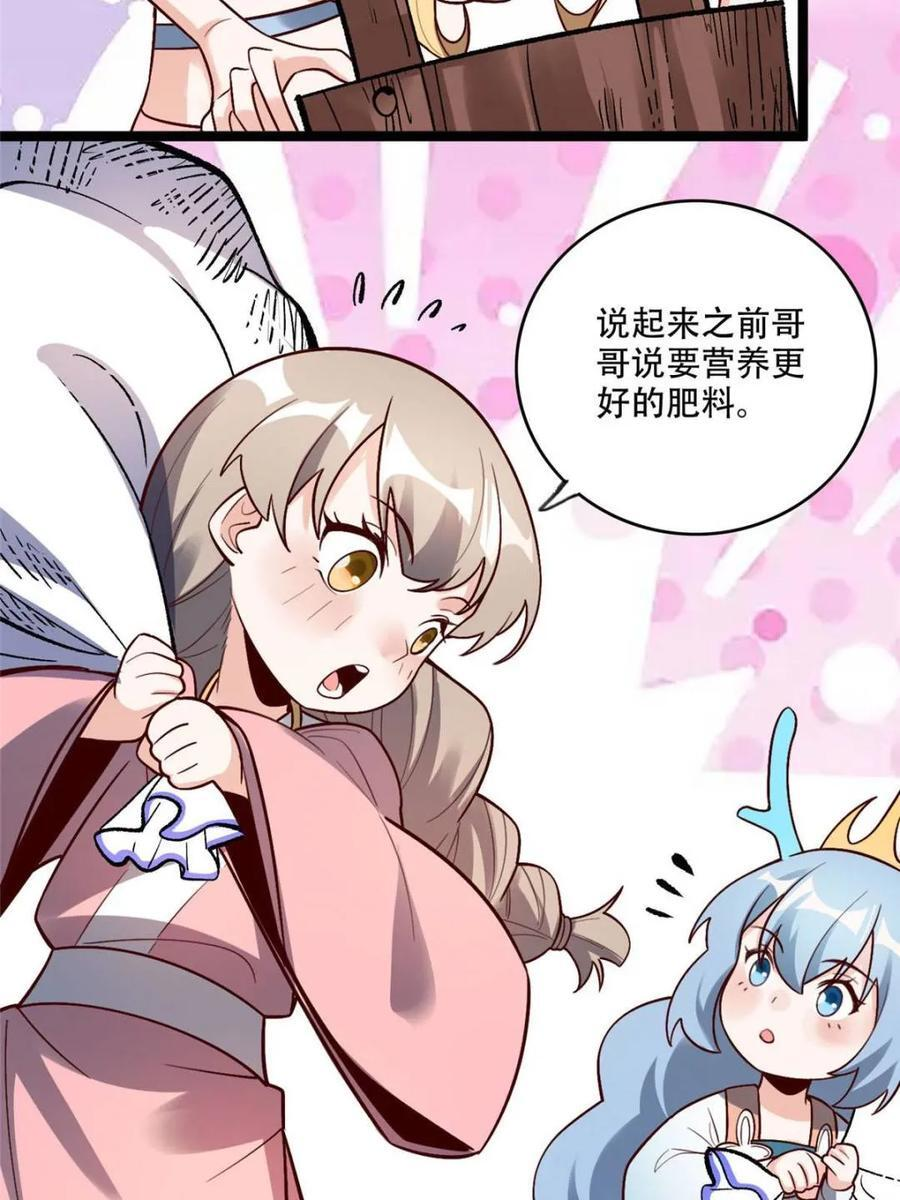 第583话 583话 第18页