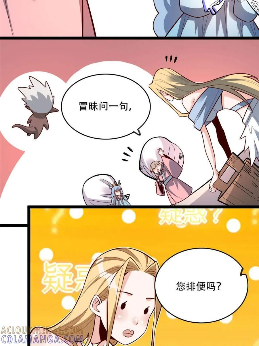第583话 583话 第19页