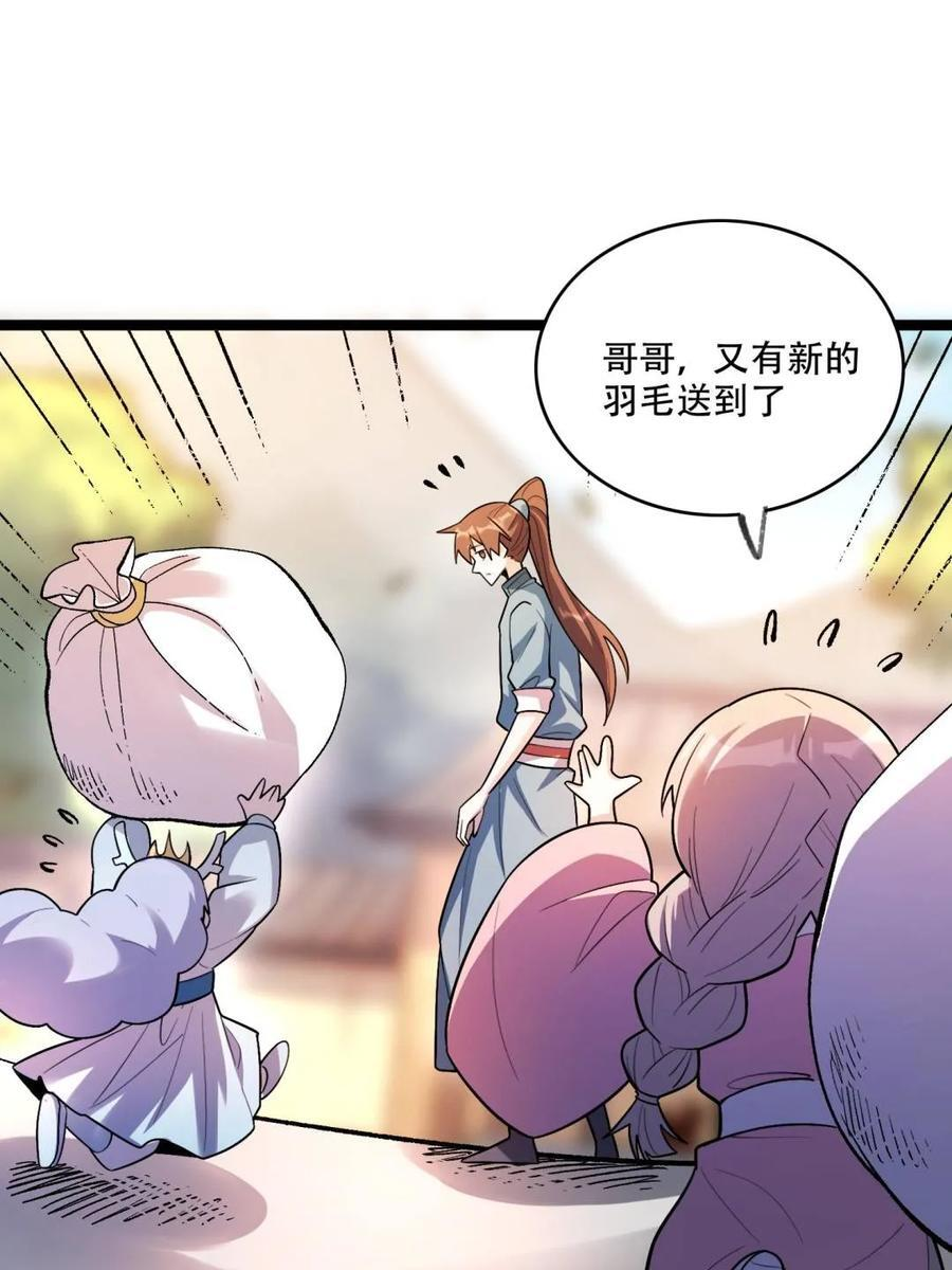 第583话 583话 第21页
