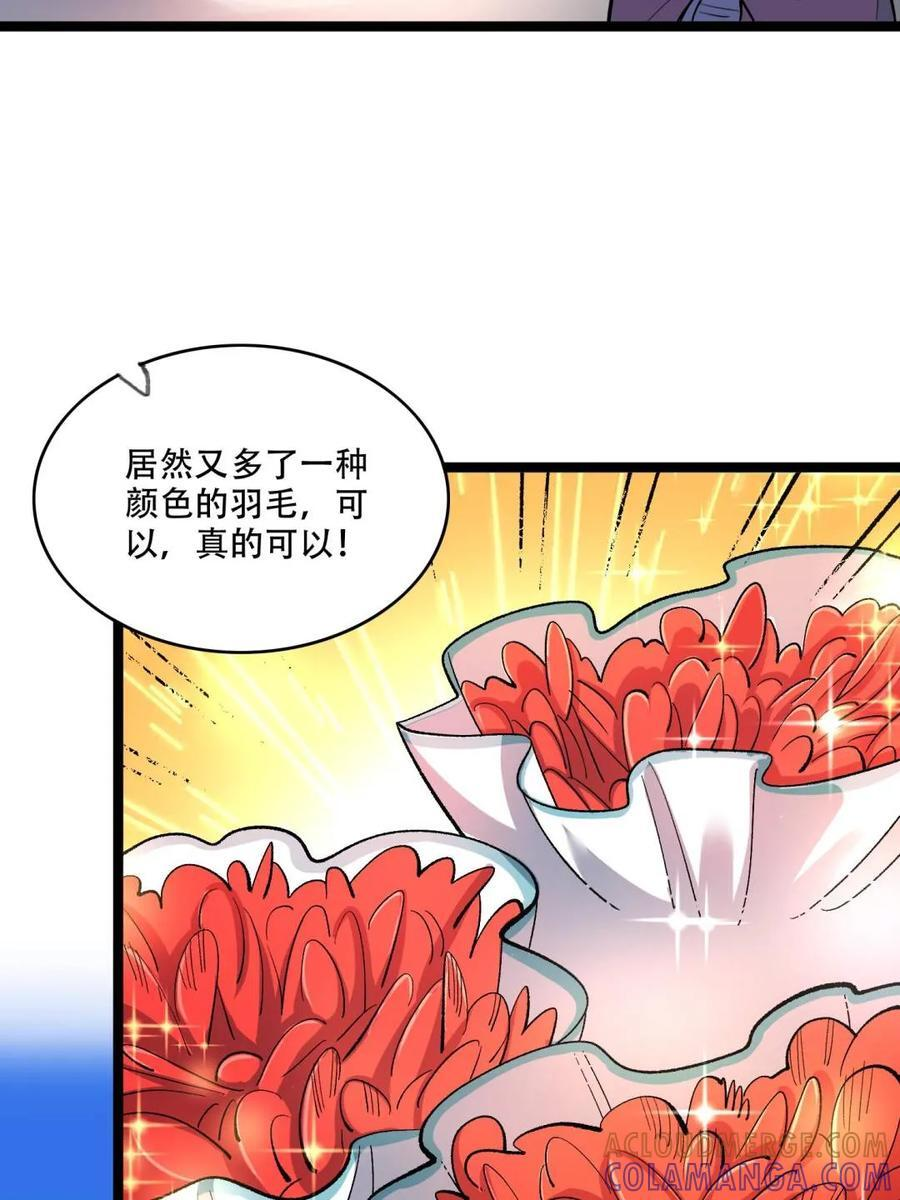第583话 583话 第22页