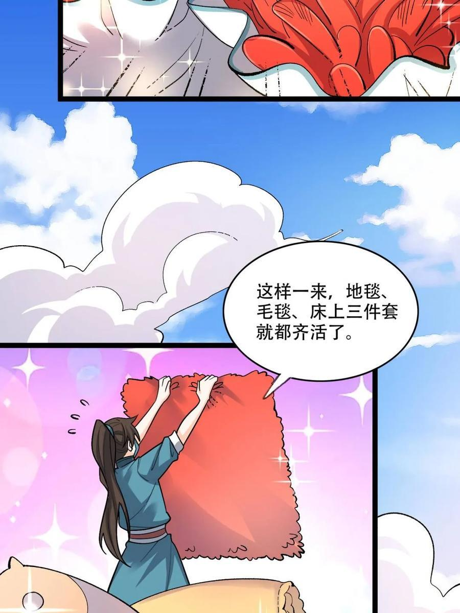 第583话 583话 第23页