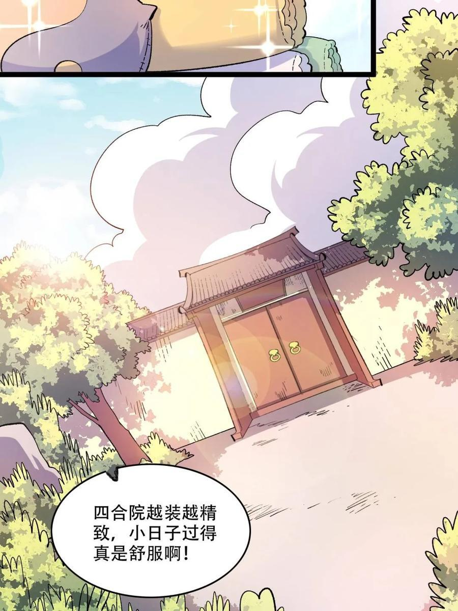 第583话 583话 第24页