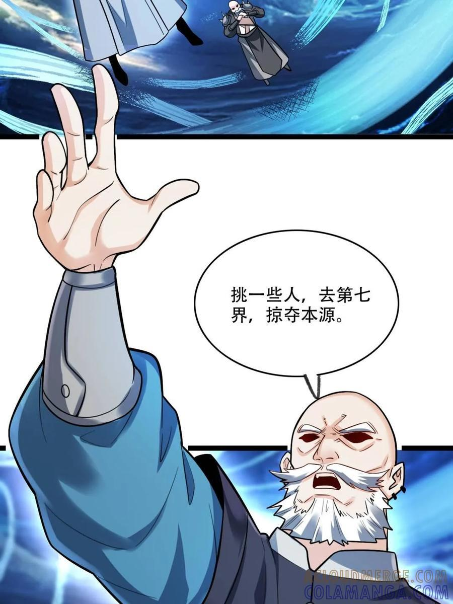 第583话 583话 第28页