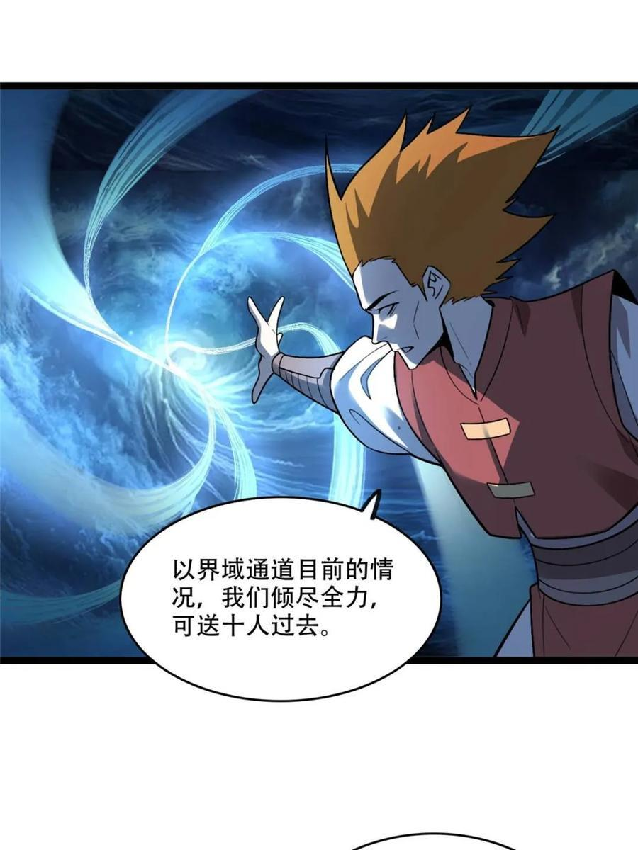 第583话 583话 第30页