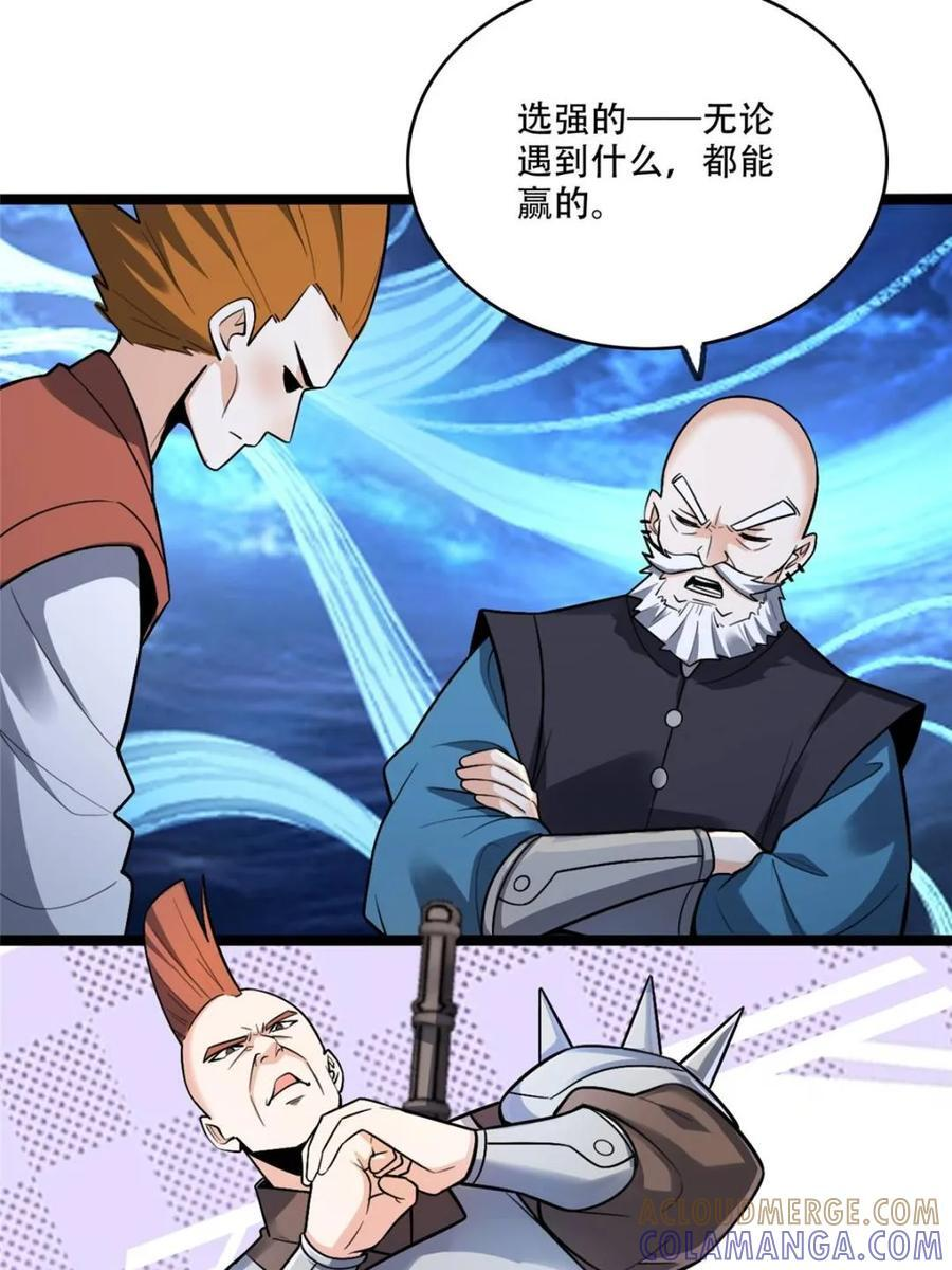 第583话 583话 第31页
