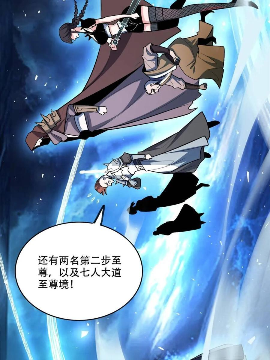 第583话 583话 第36页