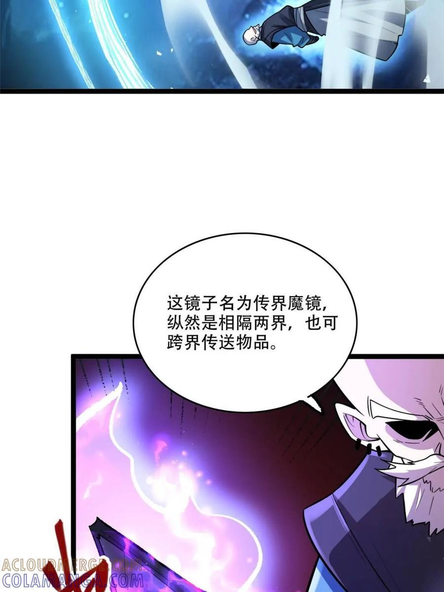 第583话 583话 第37页