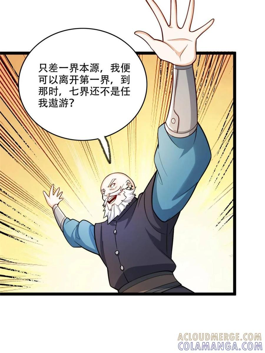 第583话 583话 第40页