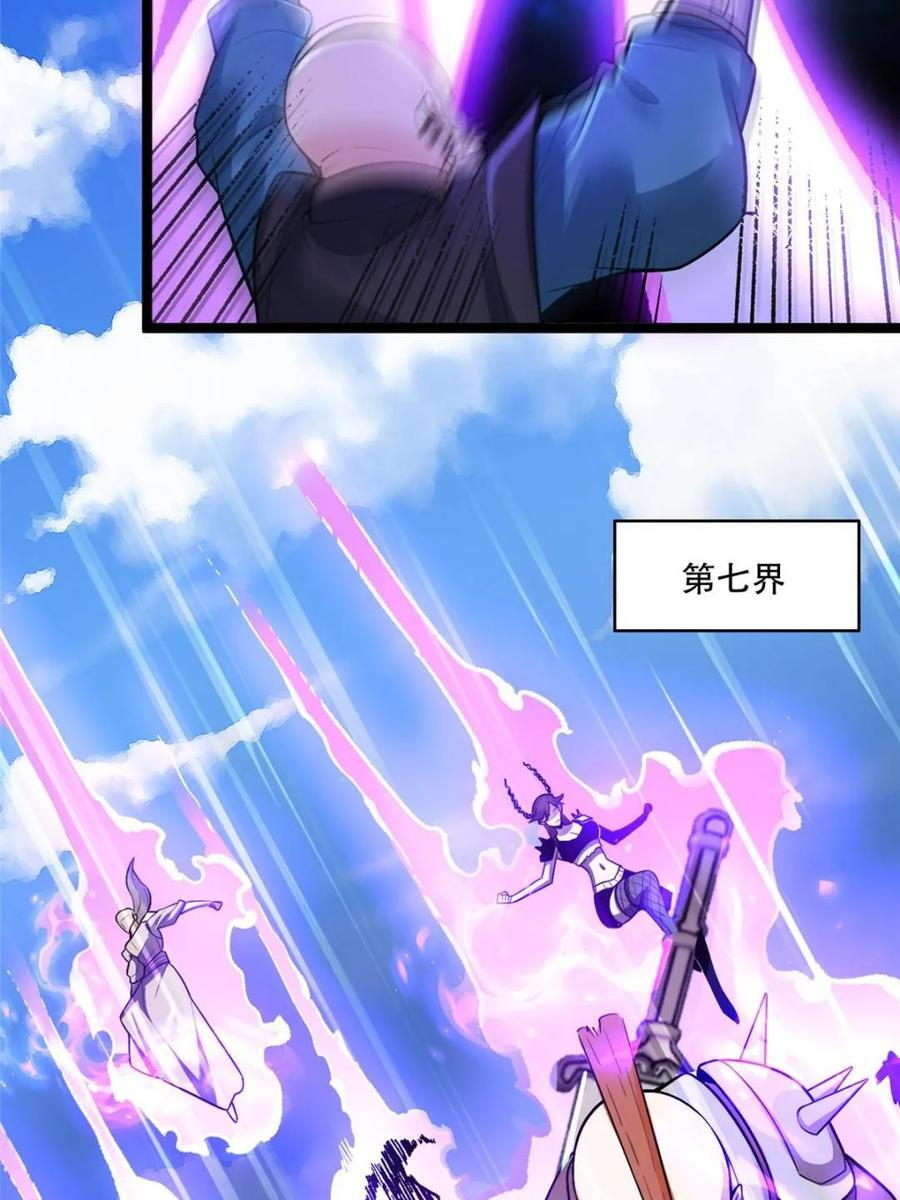 第583话 583话 第42页