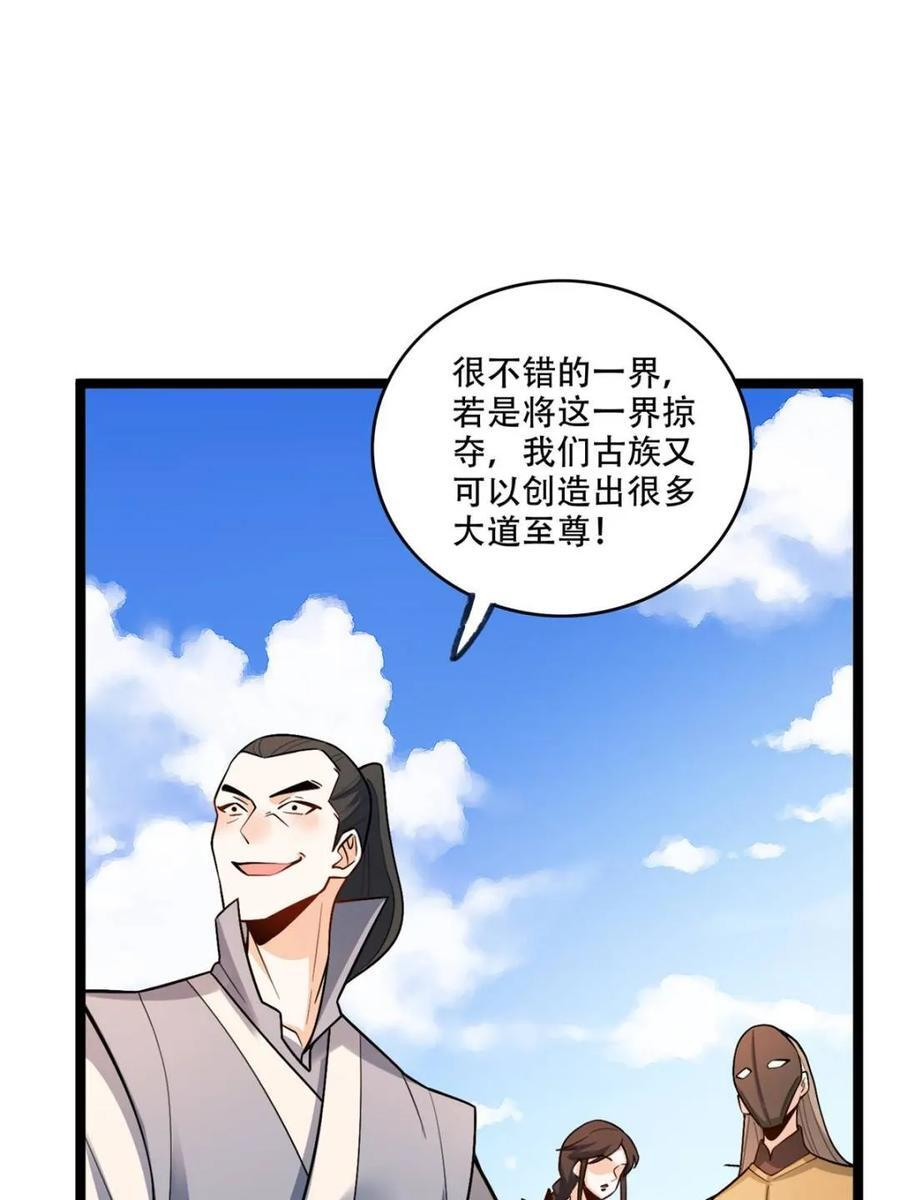 第583话 583话 第45页