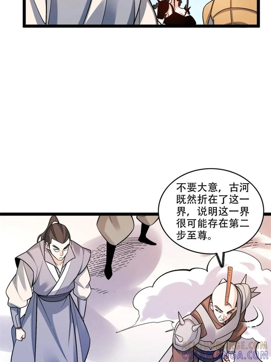 第583话 583话 第46页
