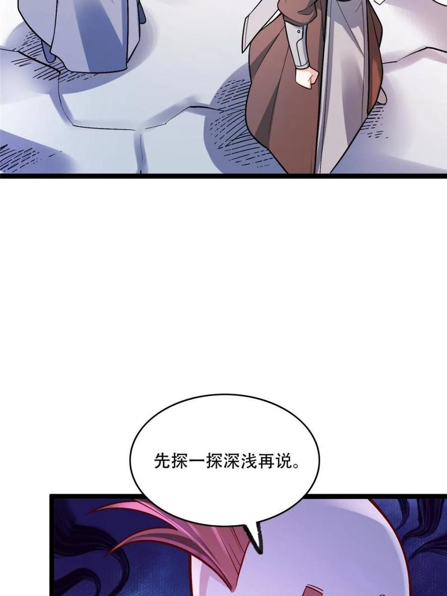 第583话 583话 第47页