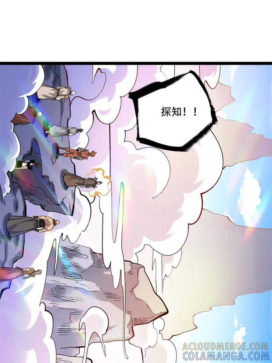 第583话 583话 第49页