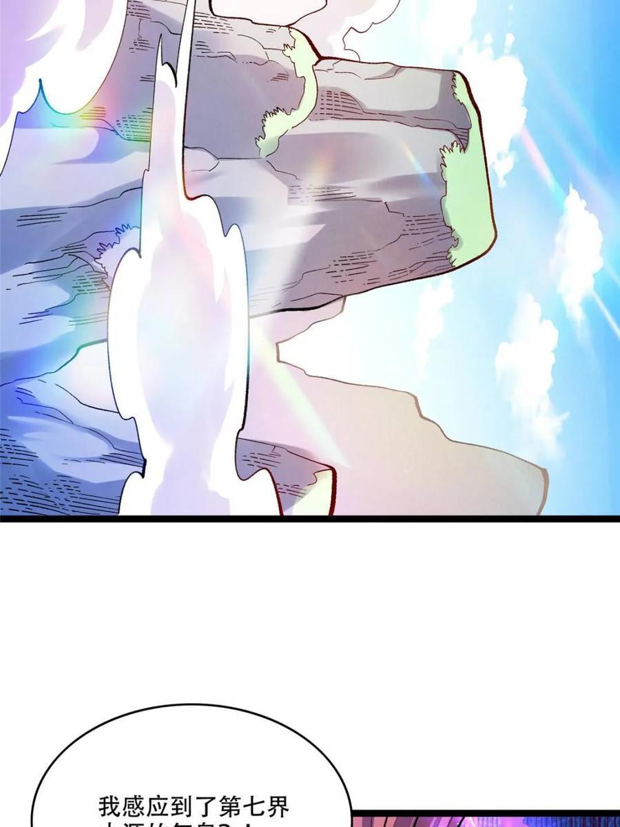 第583话 583话 第50页