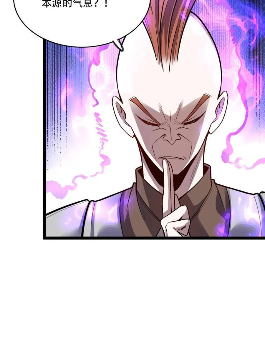 第583话 583话 第51页