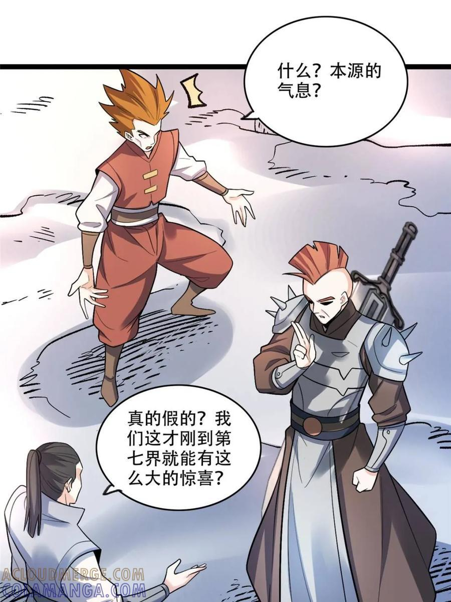 第583话 583话 第52页
