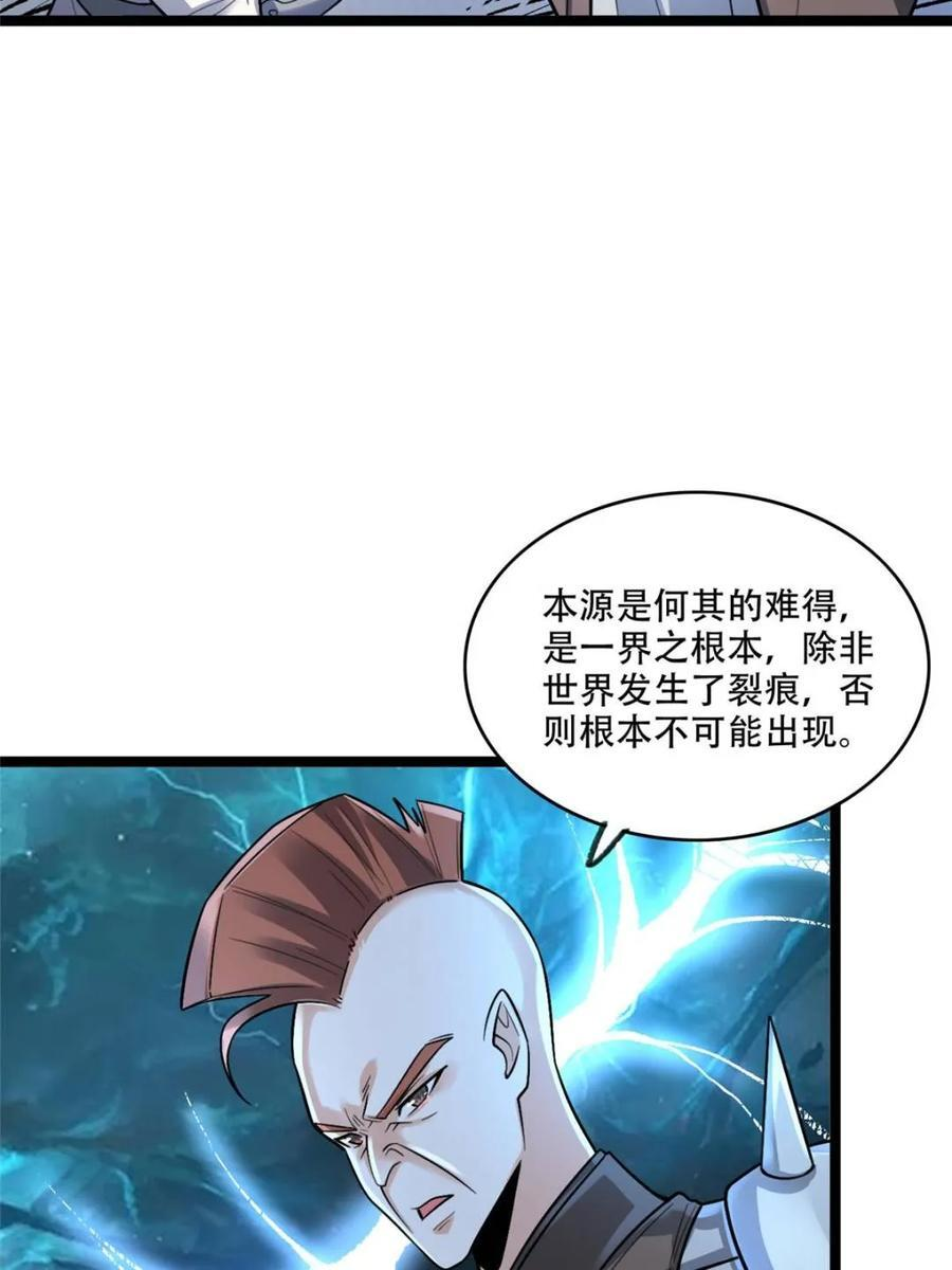 第583话 583话 第53页