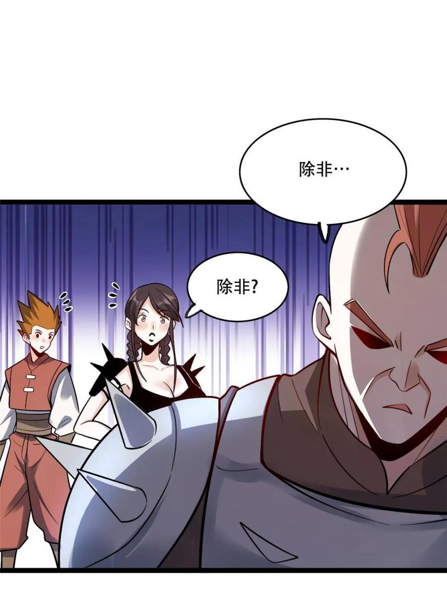 第583话 583话 第56页