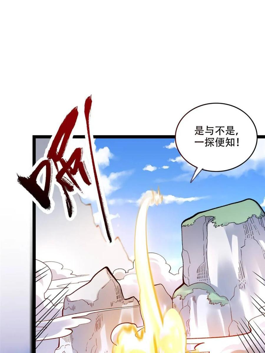 第583话 583话 第60页