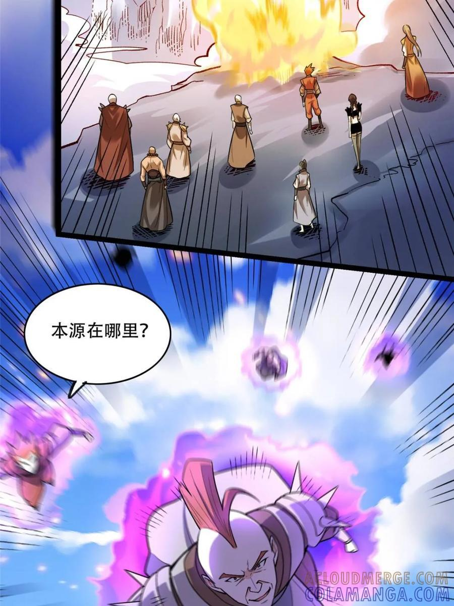 第583话 583话 第61页
