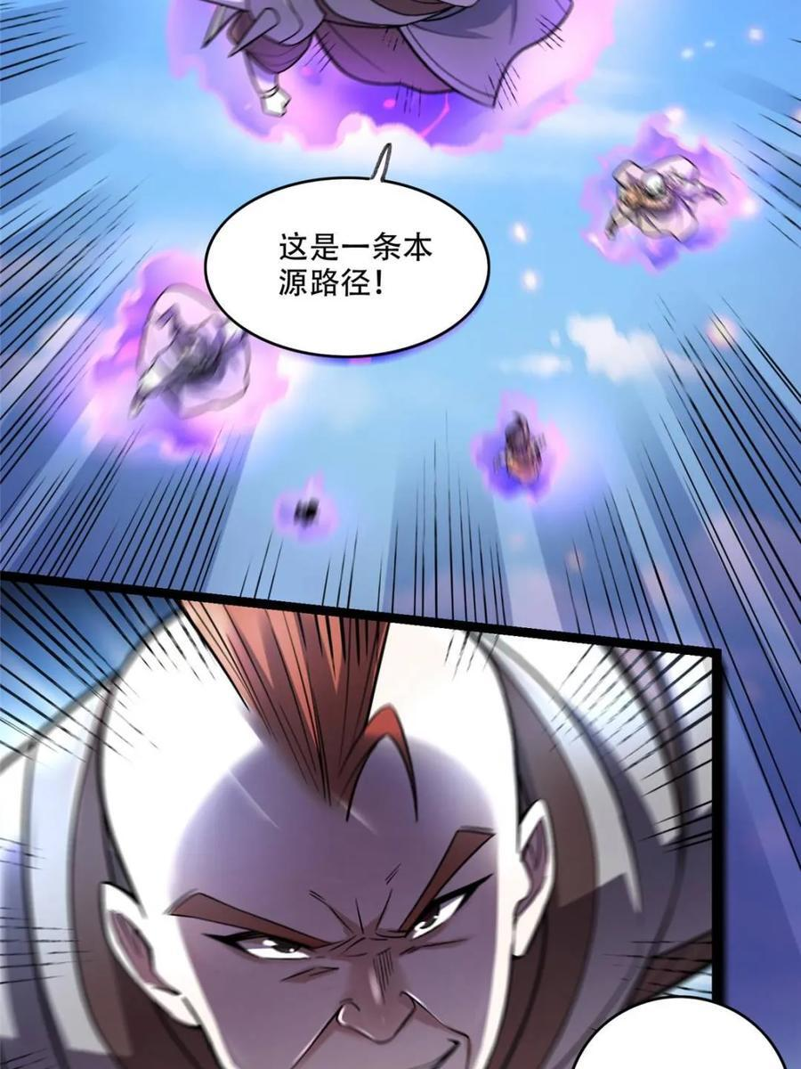 第583话 583话 第62页