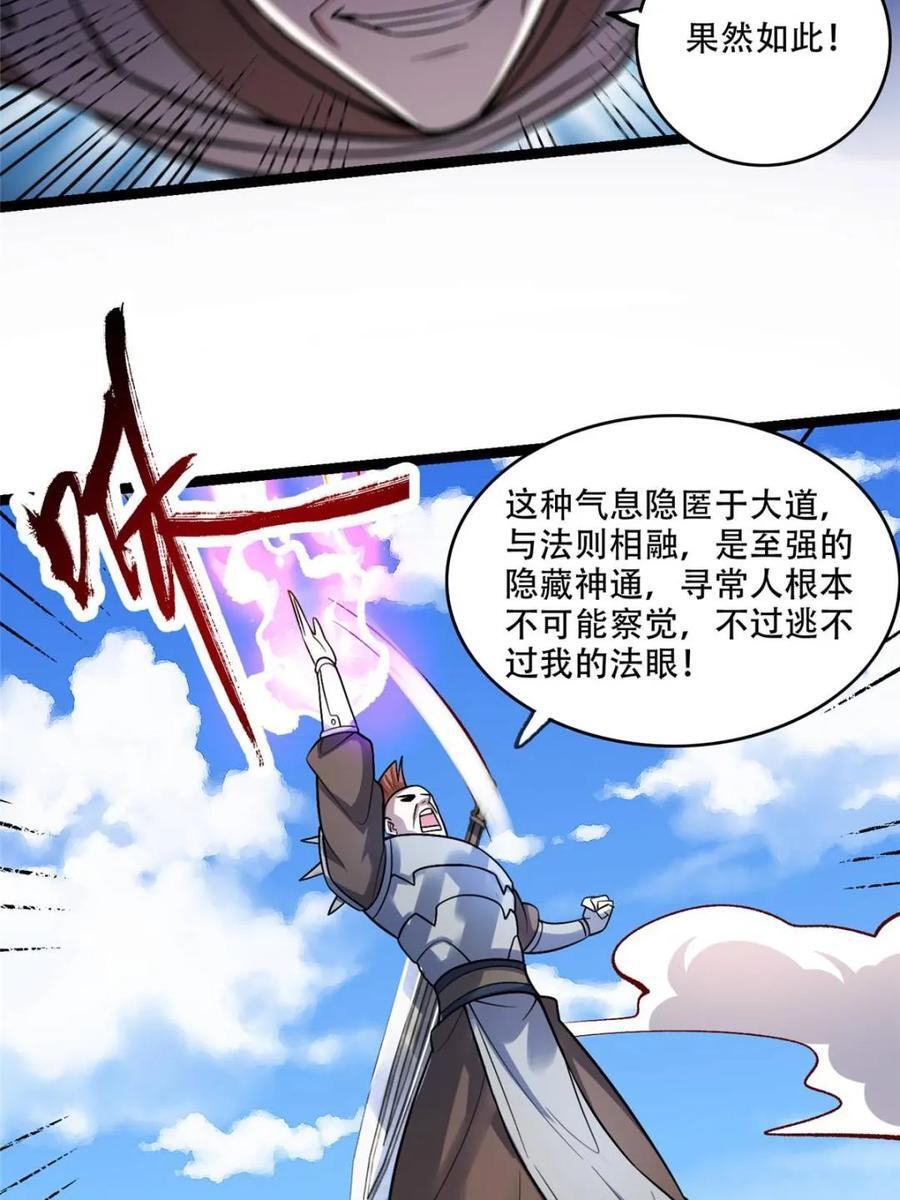第583话 583话 第63页
