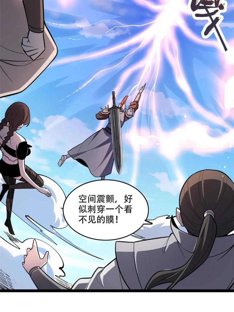 第583话 583话 第65页