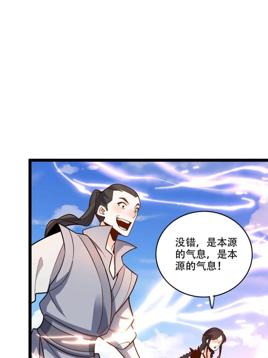 第583话 583话 第66页