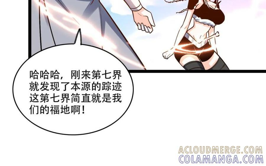 第583话 583话 第67页