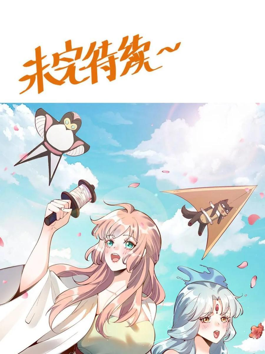 第583话 583话 第68页