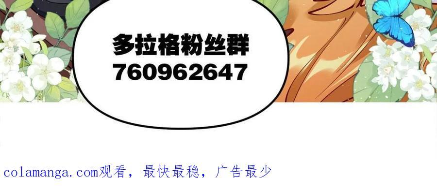 第583话 583话 第71页