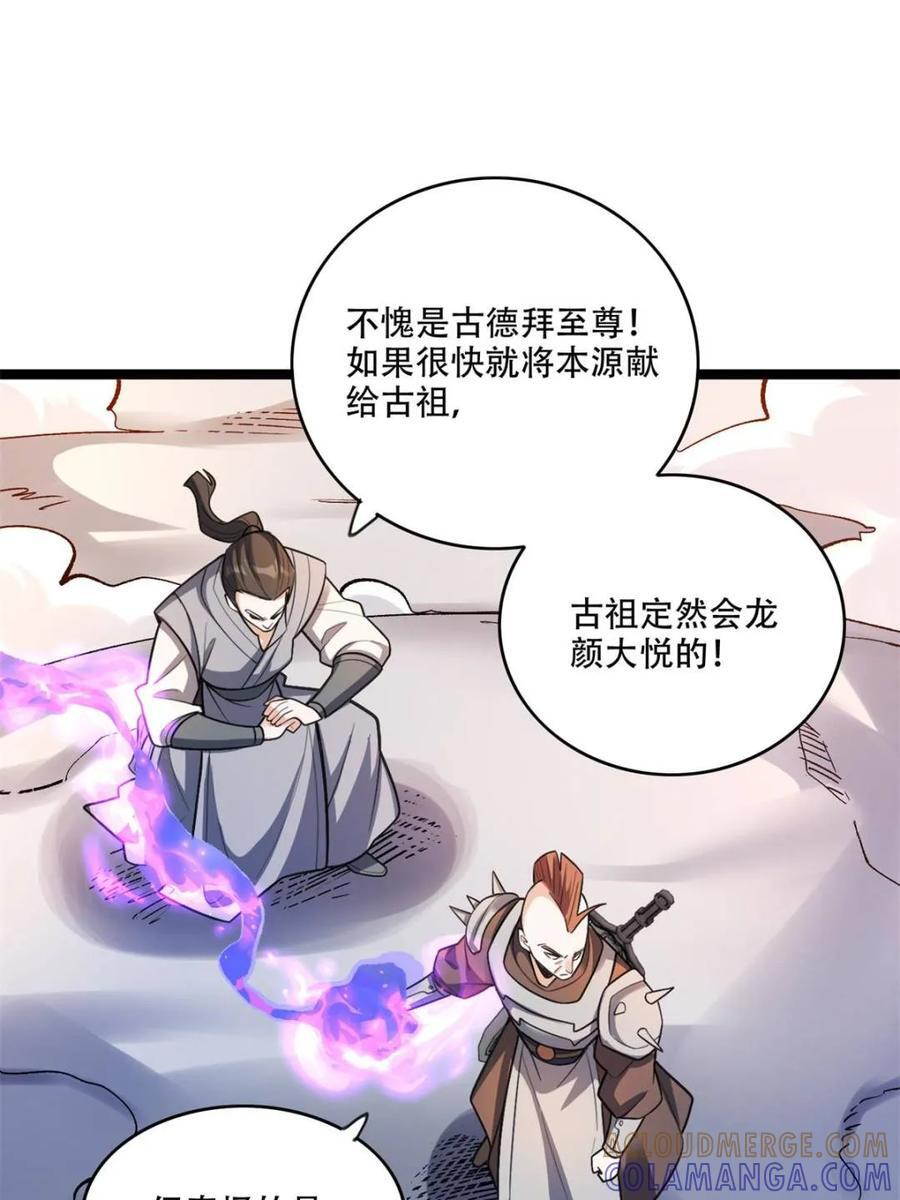 第584话 584话 第4页