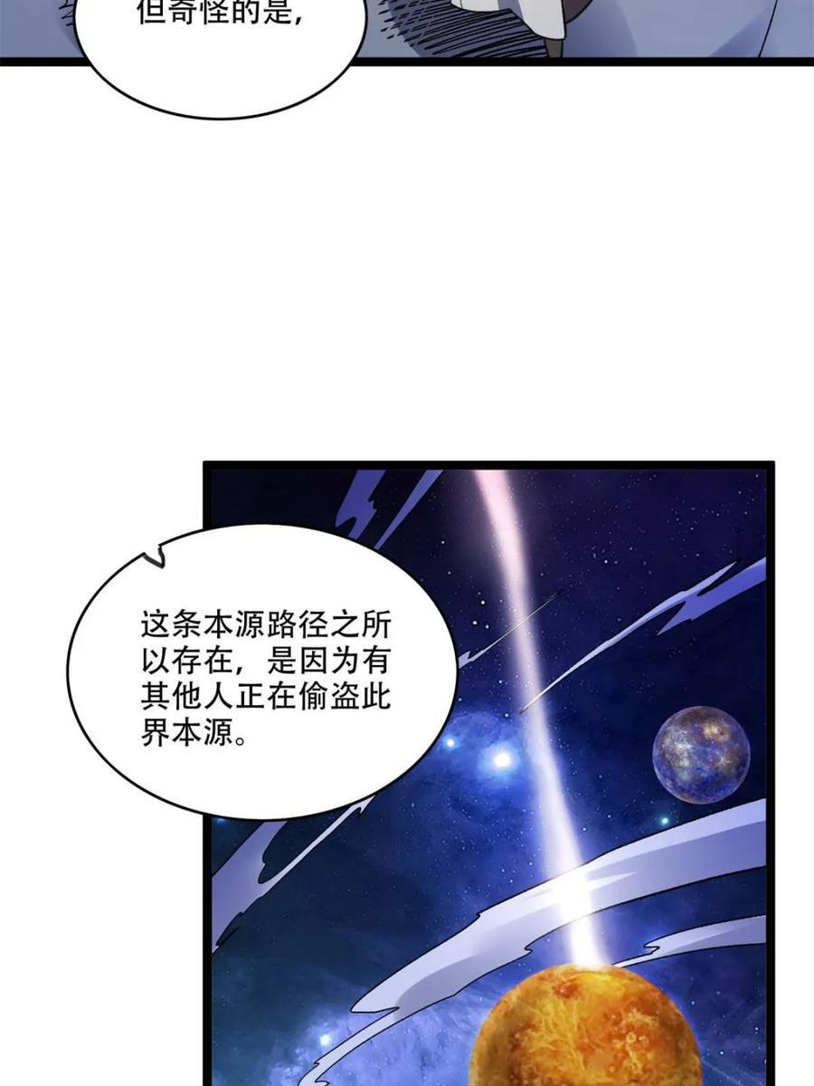 第584话 584话 第5页