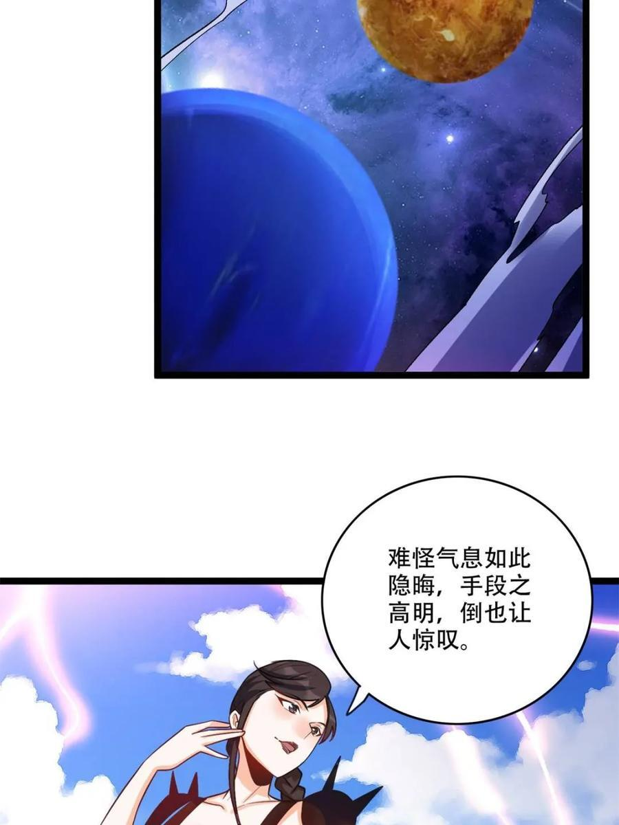 第584话 584话 第6页