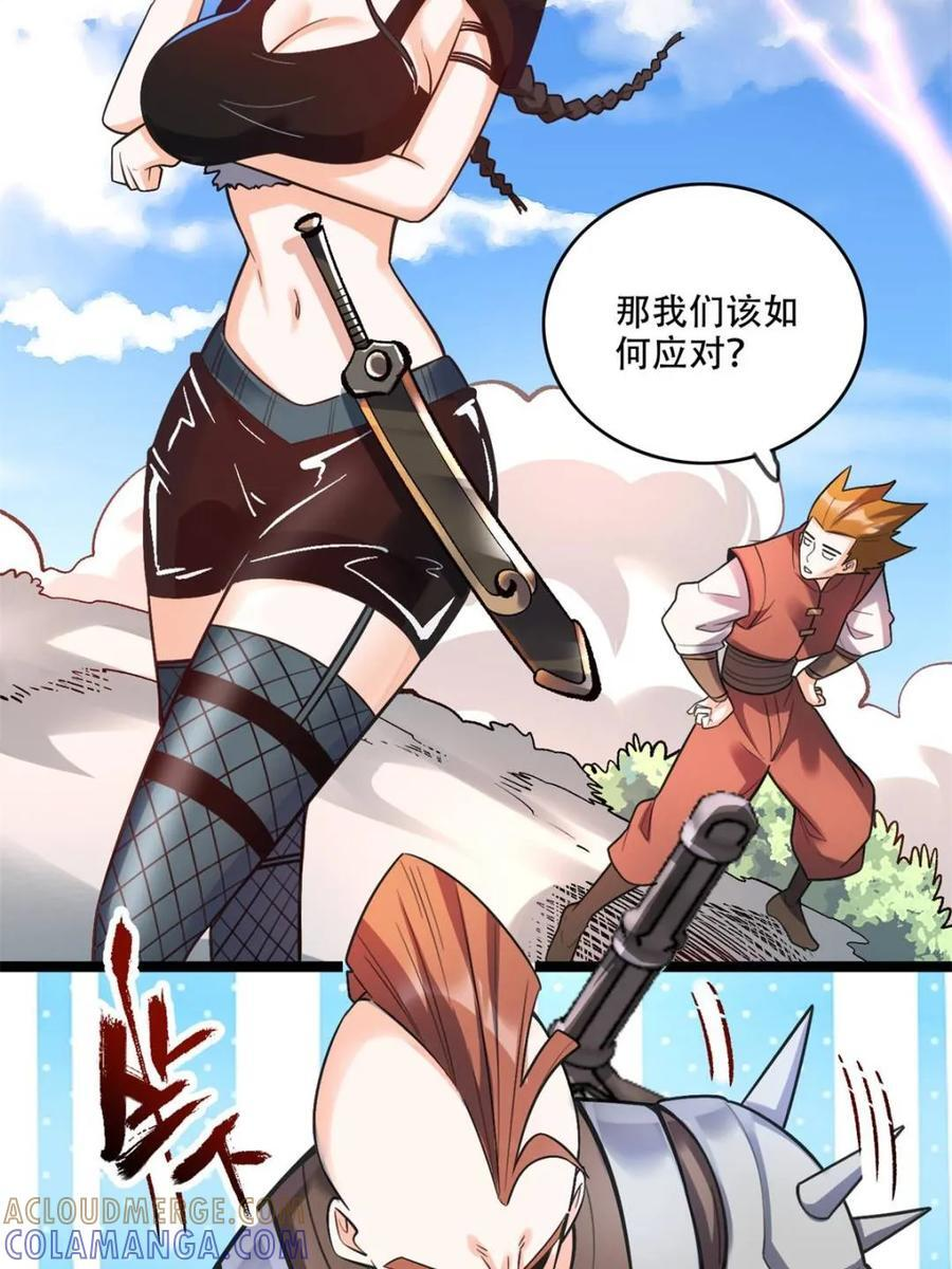 第584话 584话 第7页