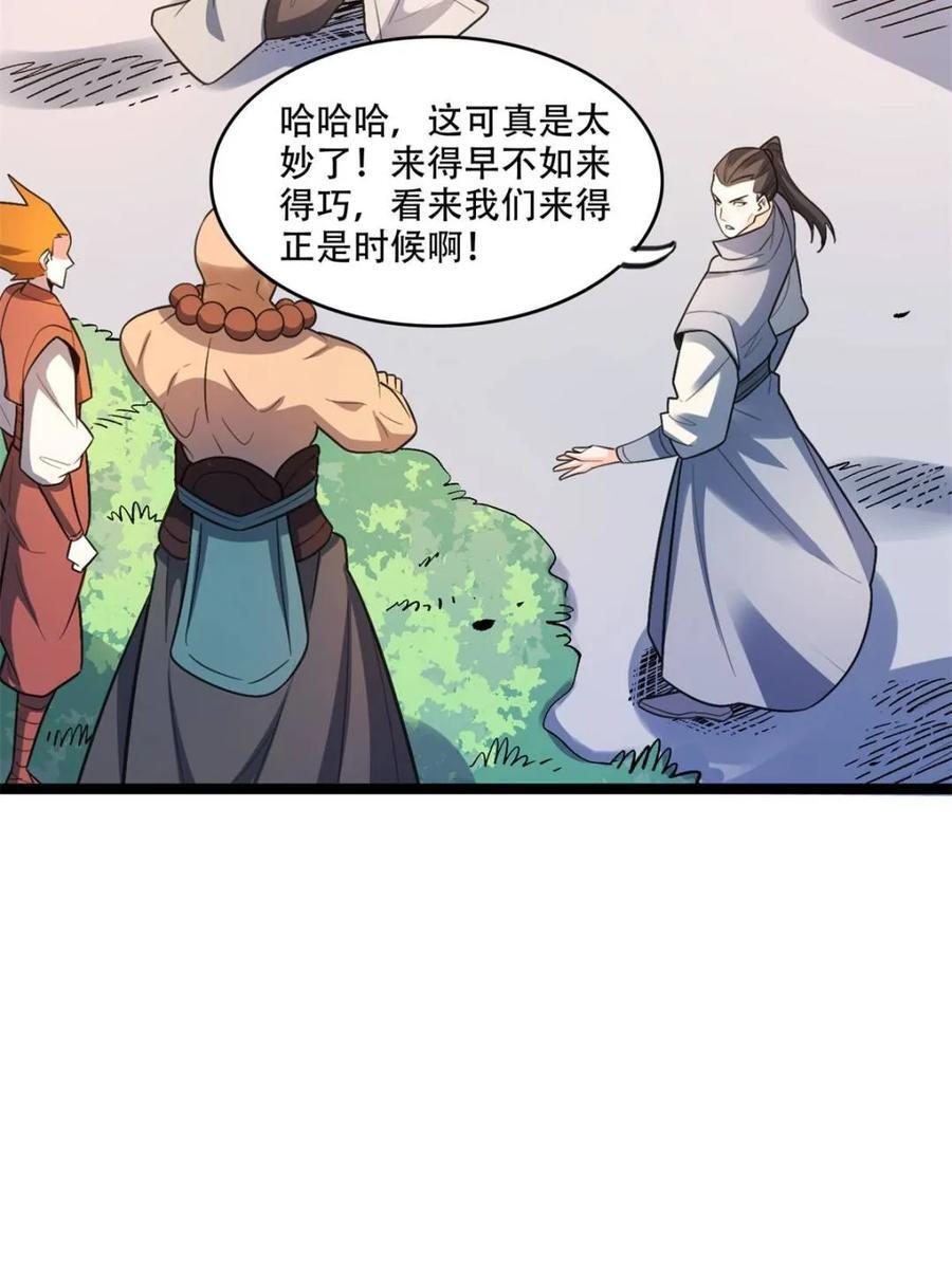 第584话 584话 第9页