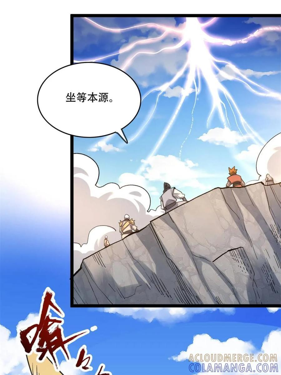 第584话 584话 第10页