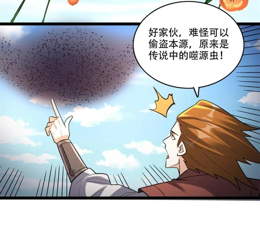 第584话 584话 第12页