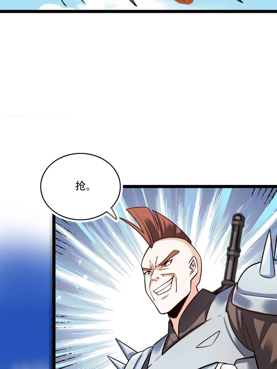 第584话 584话 第14页
