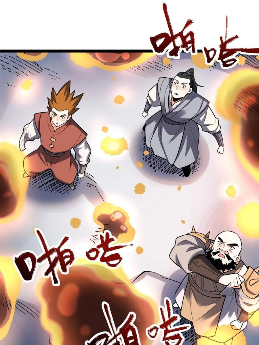 第584话 584话 第18页