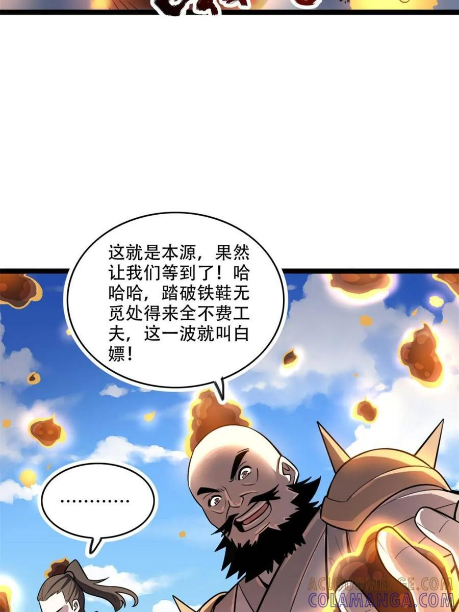 第584话 584话 第19页