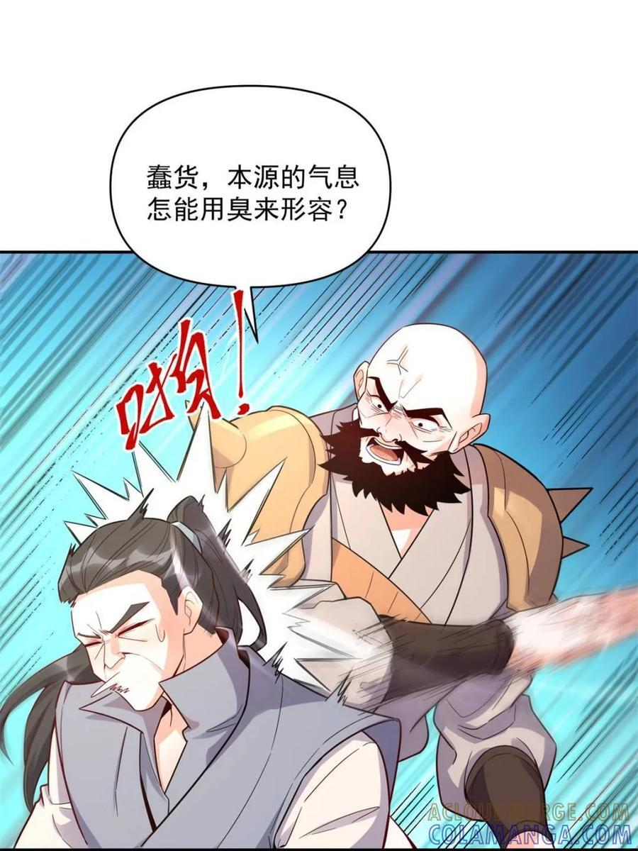第584话 584话 第22页