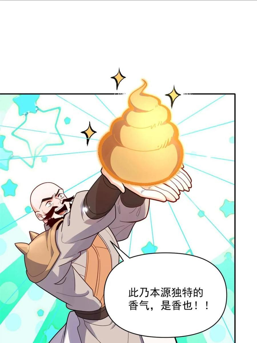 第584话 584话 第23页