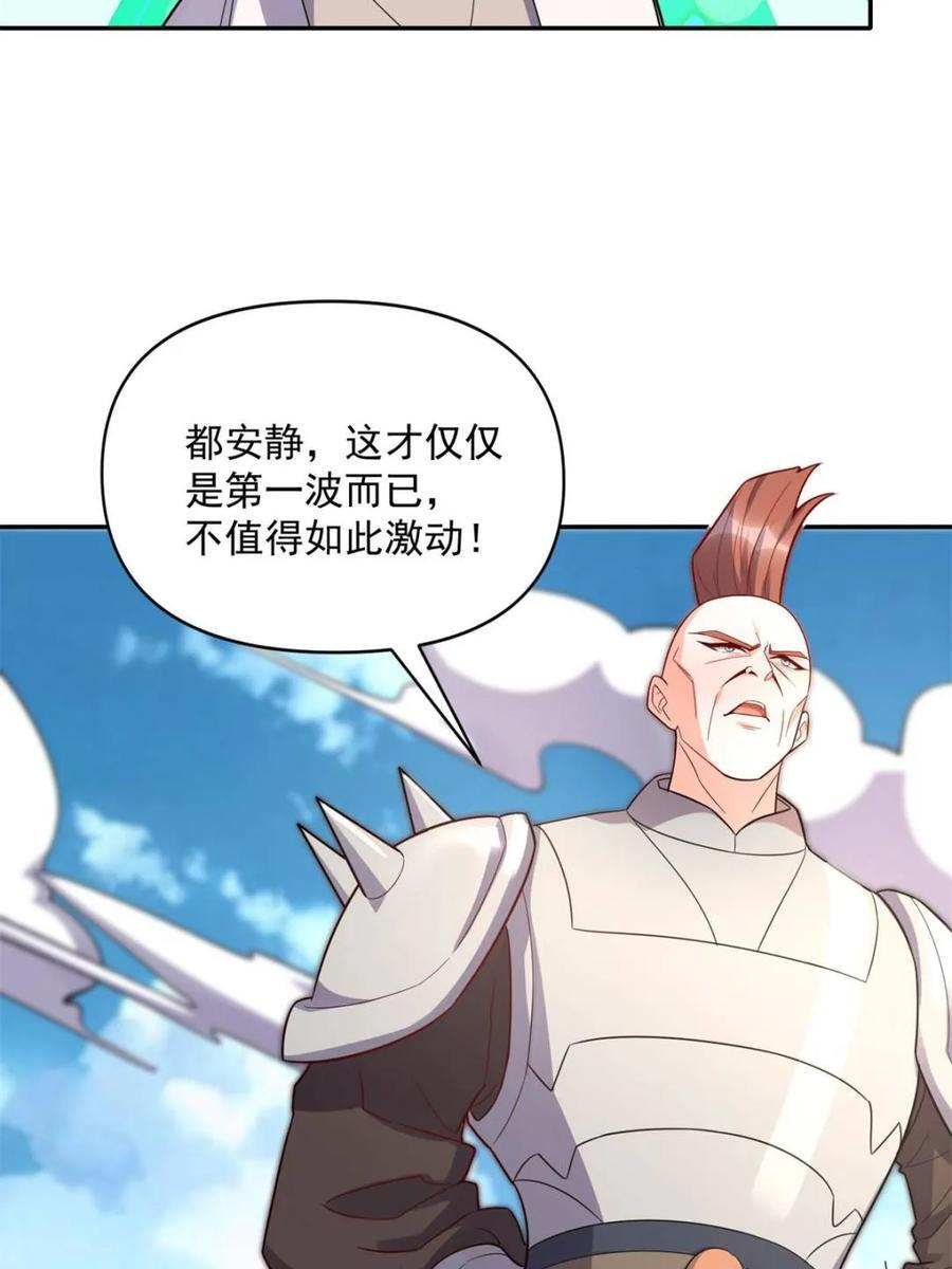 第584话 584话 第24页