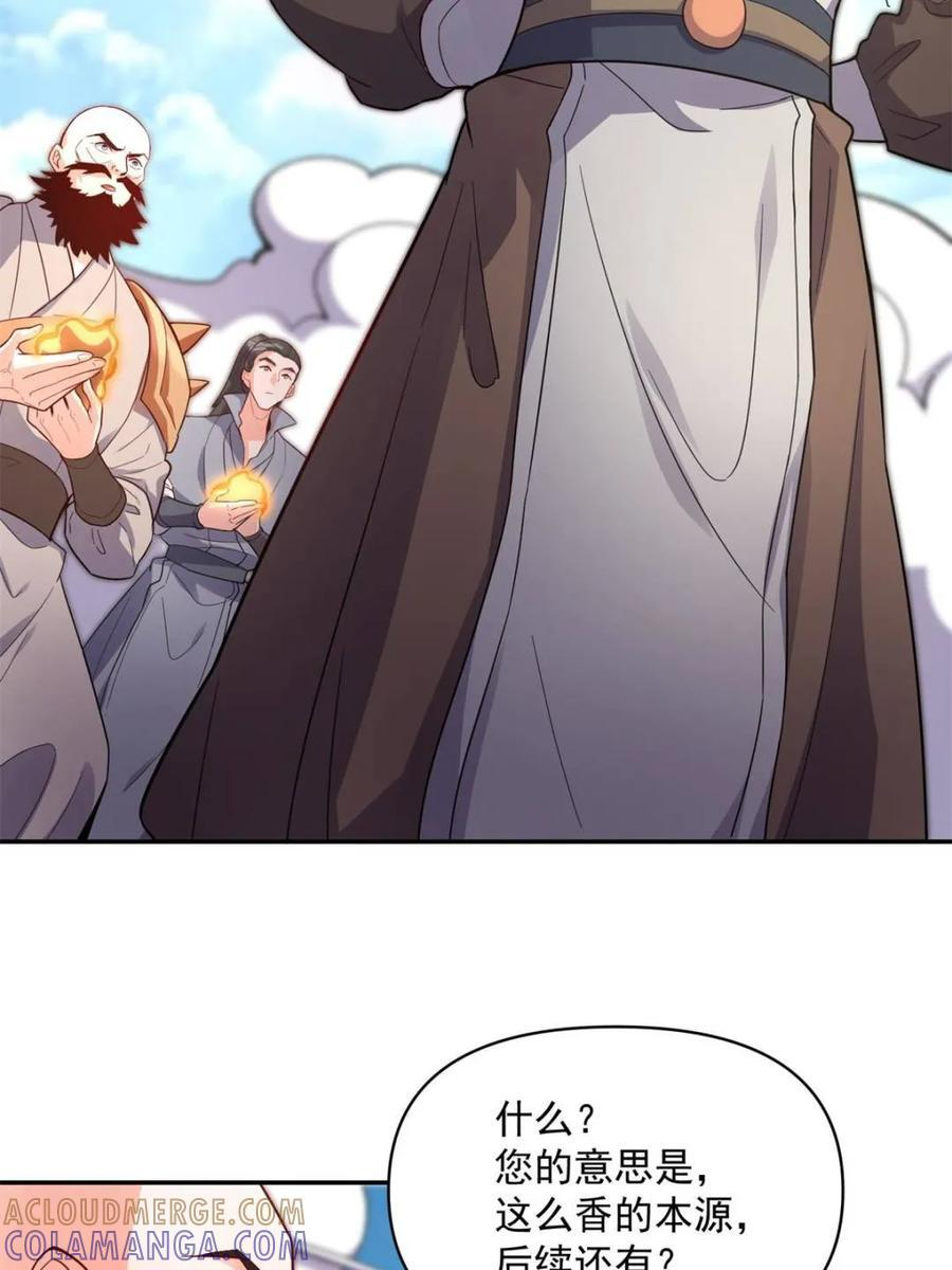 第584话 584话 第25页