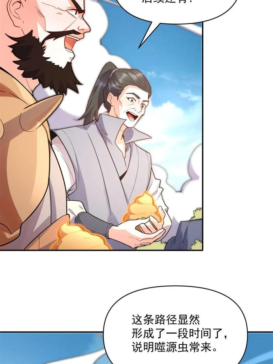 第584话 584话 第26页