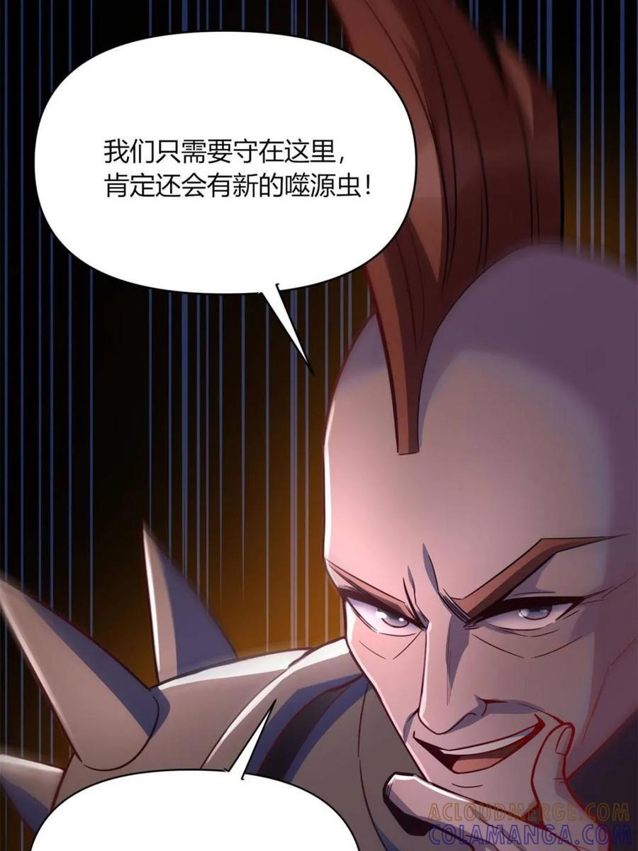 第584话 584话 第28页