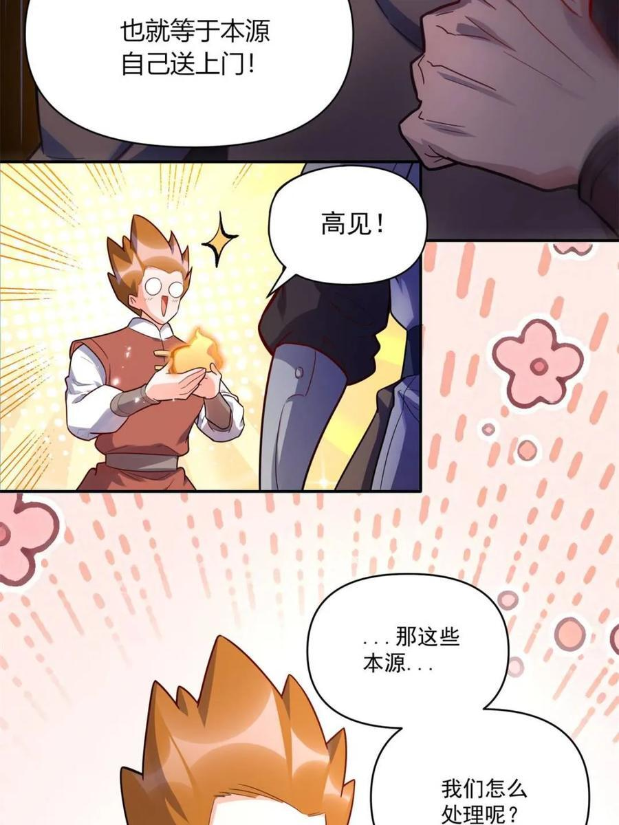 第584话 584话 第29页