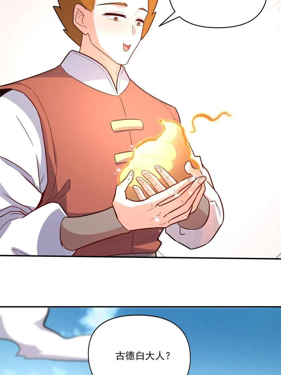 第584话 584话 第30页